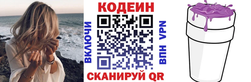 Кодеиновый сироп Lean напиток Lean (лин)  Ардатов 