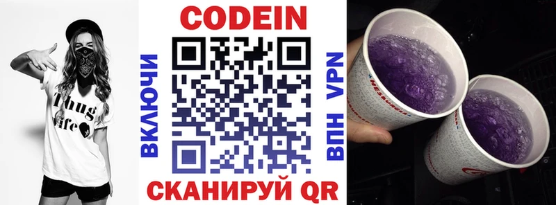 Кодеиновый сироп Lean напиток Lean (лин) Ардатов