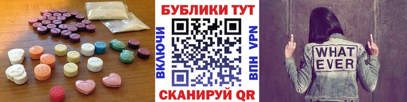 mega рабочий сайт  Ардатов  Ecstasy 250 мг 