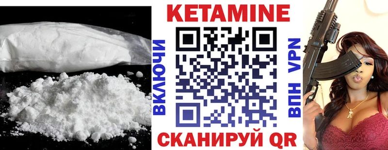 КЕТАМИН VHQ  Ардатов 